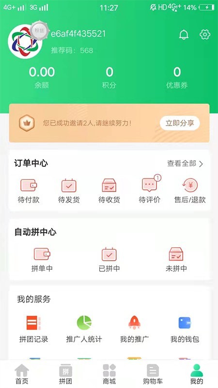 西海商城app官方版