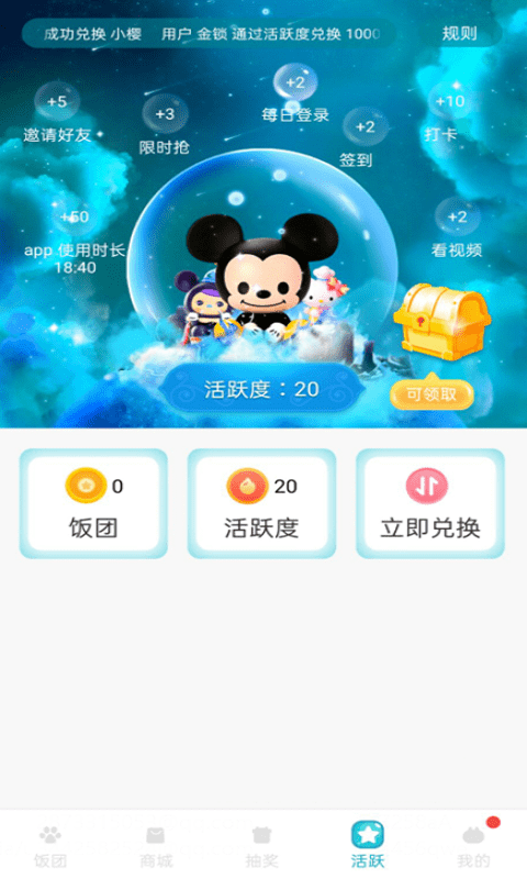 饭饭公社最新版