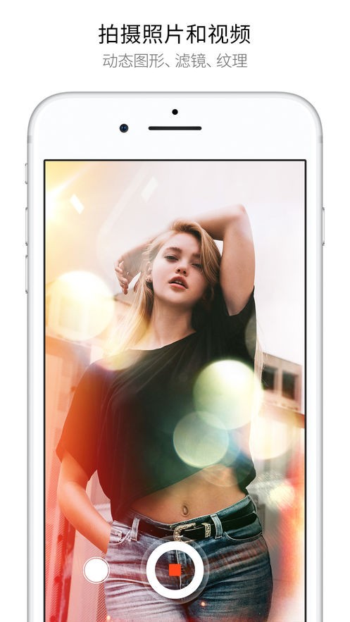 rkcam相机安卓版