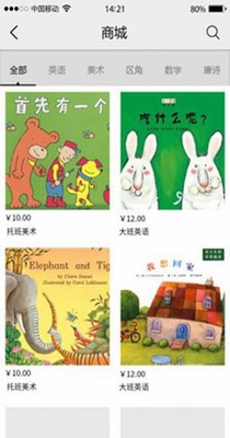 旺豆幼教官网版