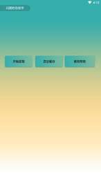 qq闪照秒存破解版 qq闪照秒存破解版