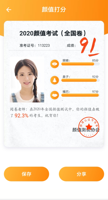 全能修图大师最新版