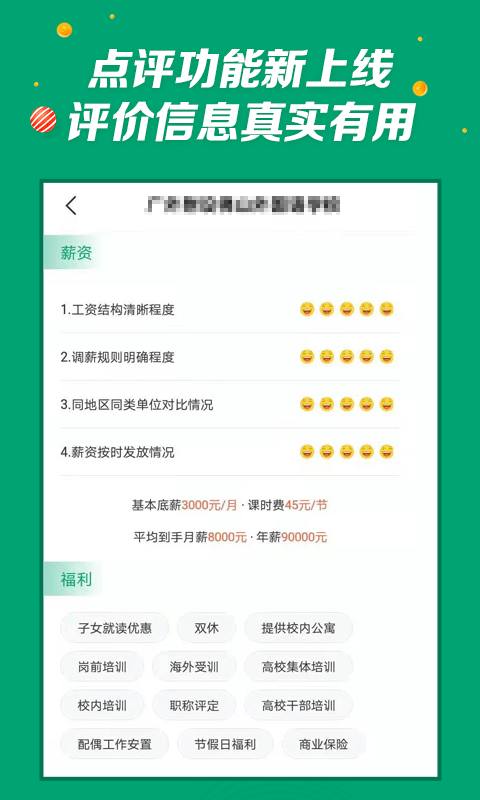 万行教师app官方版