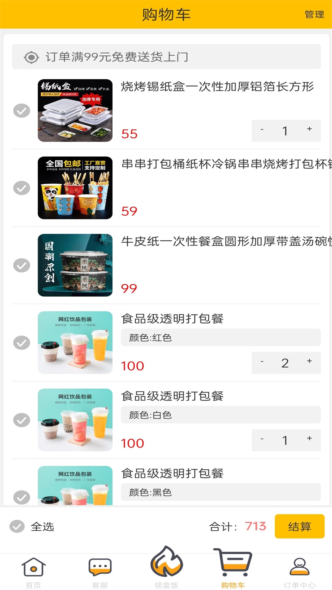 盒豚质造手机版 盒豚质造手机版