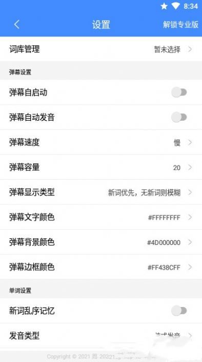 悬浮记单词app手机版