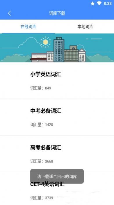 悬浮记单词app手机版