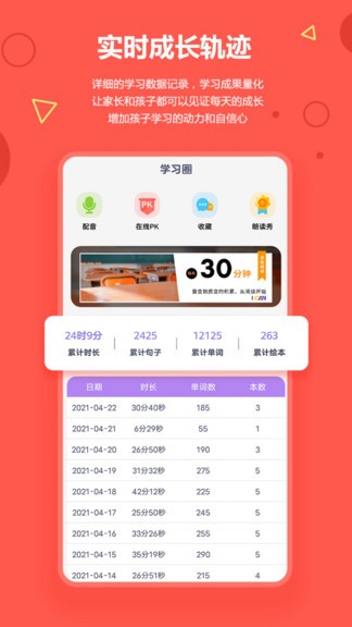 爱看英语绘本app手机版