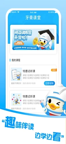牙膏课堂