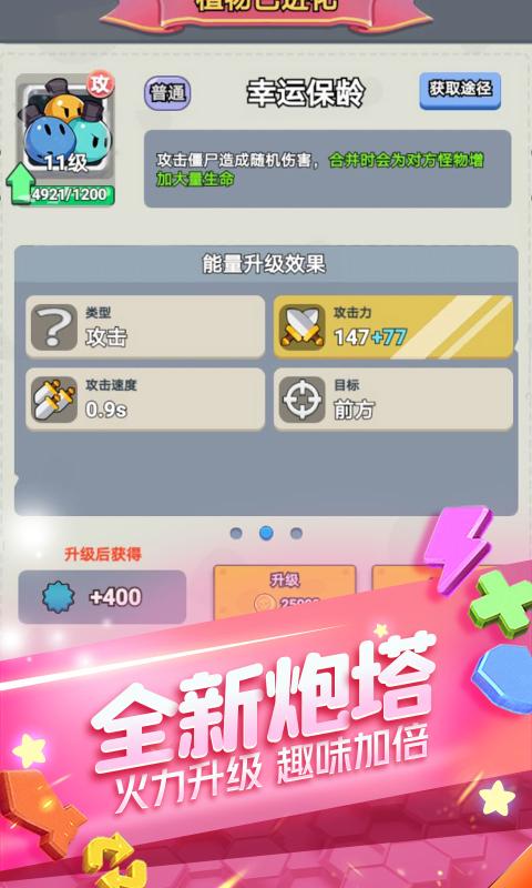 植物大作战无限钻石版 植物大作战无限钻石版