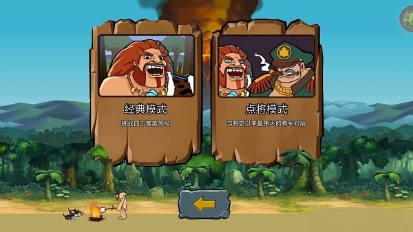 战争进化史2破解版