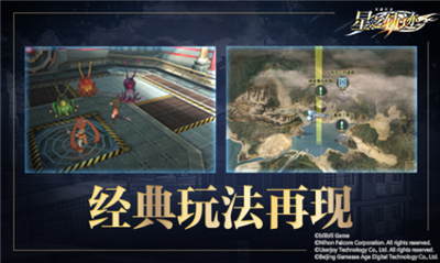 星之轨迹 星之轨迹