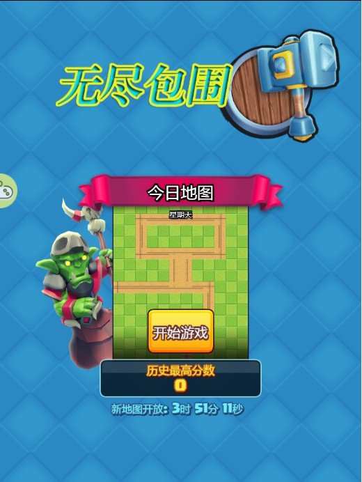 无尽包围 无尽包围