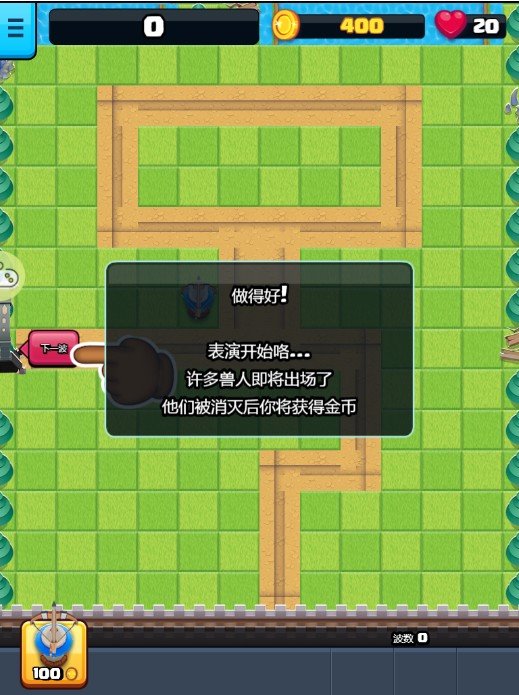 无尽包围 无尽包围