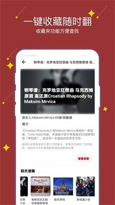 享悦谱app安卓版