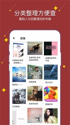 享悦谱app安卓版