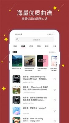享悦谱app安卓版