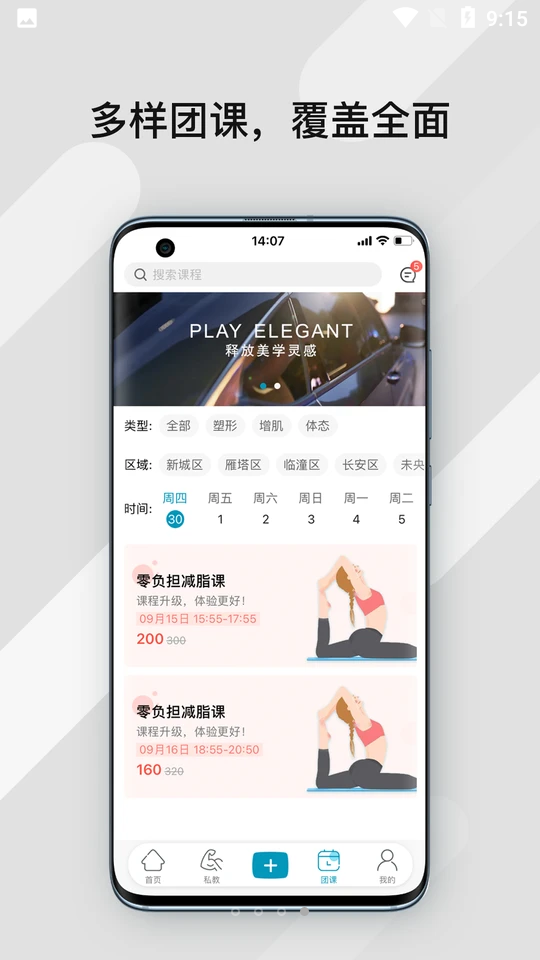 暴氪运动app安卓版