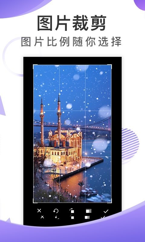 博展截图王安卓最新版 博展截图王安卓最新版