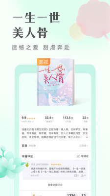 书旗免费小说最新版