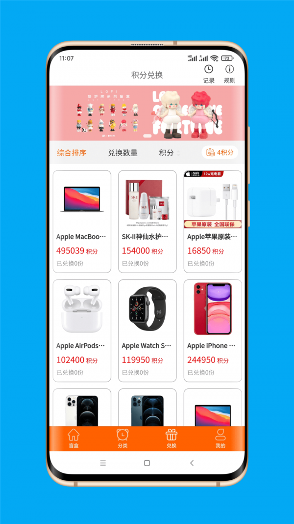 扇贝盲盒最新版