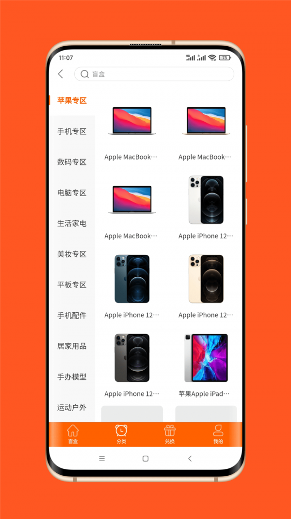 扇贝盲盒最新版