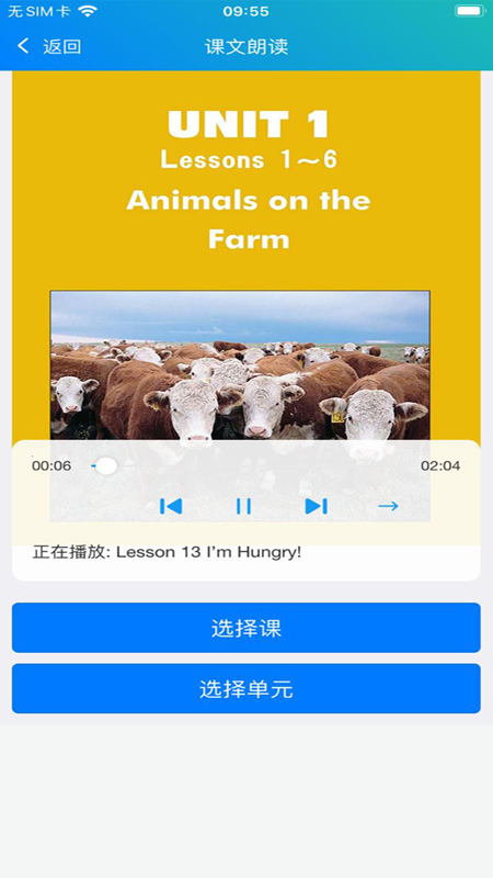冀教学英语app安卓版