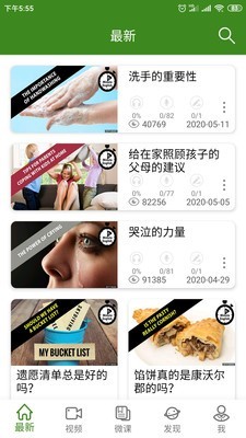 bbe六分钟英语