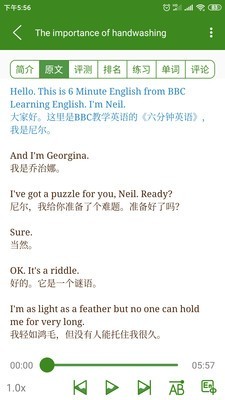 bbe六分钟英语app安卓版