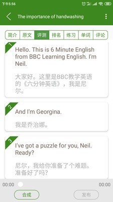 bbe六分钟英语app安卓版