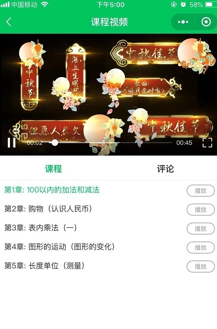 必加分课堂免费版