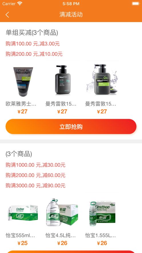 宏景马帮app苹果版