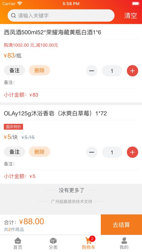 宏景马帮app苹果版