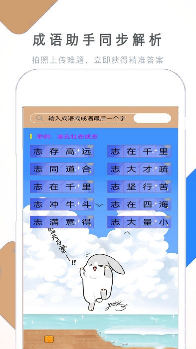 作业拍照搜题帮手机版