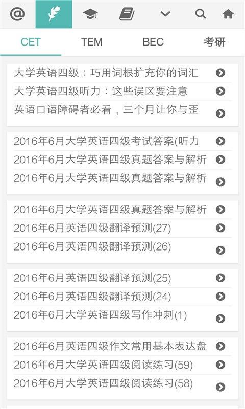 普特英语听力app官方版