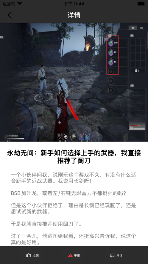 无间社区