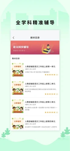 小翼课堂app官方版