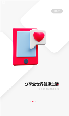 买买纷app手机版