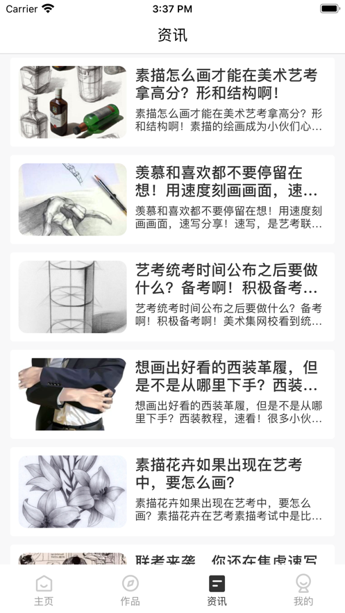 美术加画室app手机版