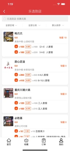 乐选到店app手机版