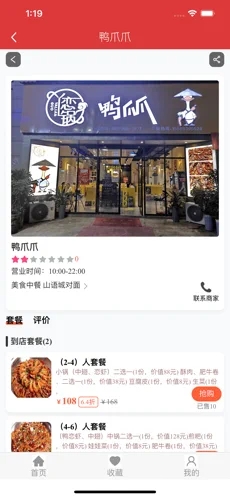 乐选到店app手机版