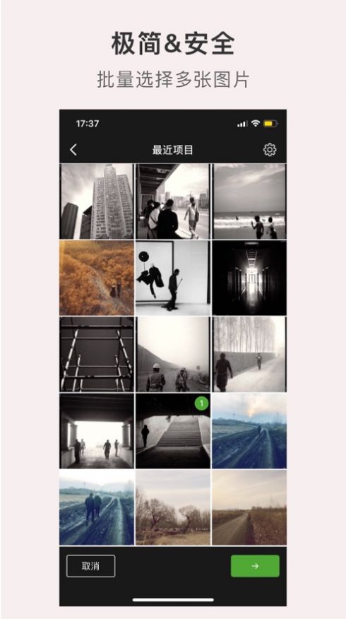 水印小子app苹果版 水印小子app苹果版