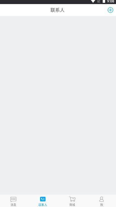 名聊商城官方版