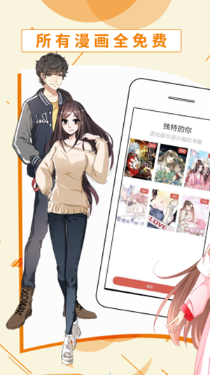 雨泽漫画app手机版