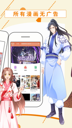 雨泽漫画app手机版