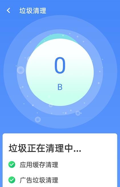 统一加速清理助手最新版