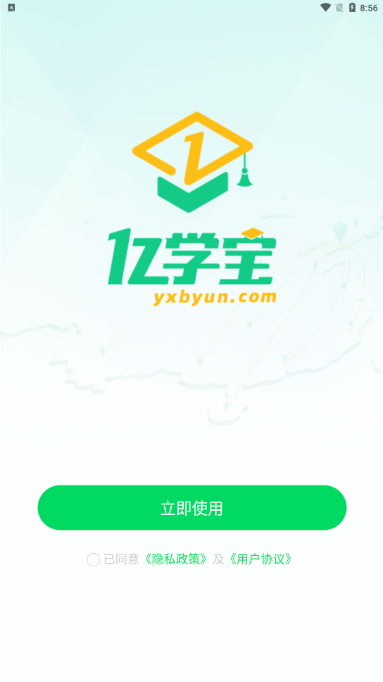 好享聊