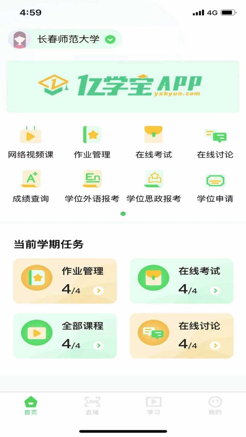 好享聊