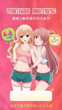 致不灭的你樱花动漫