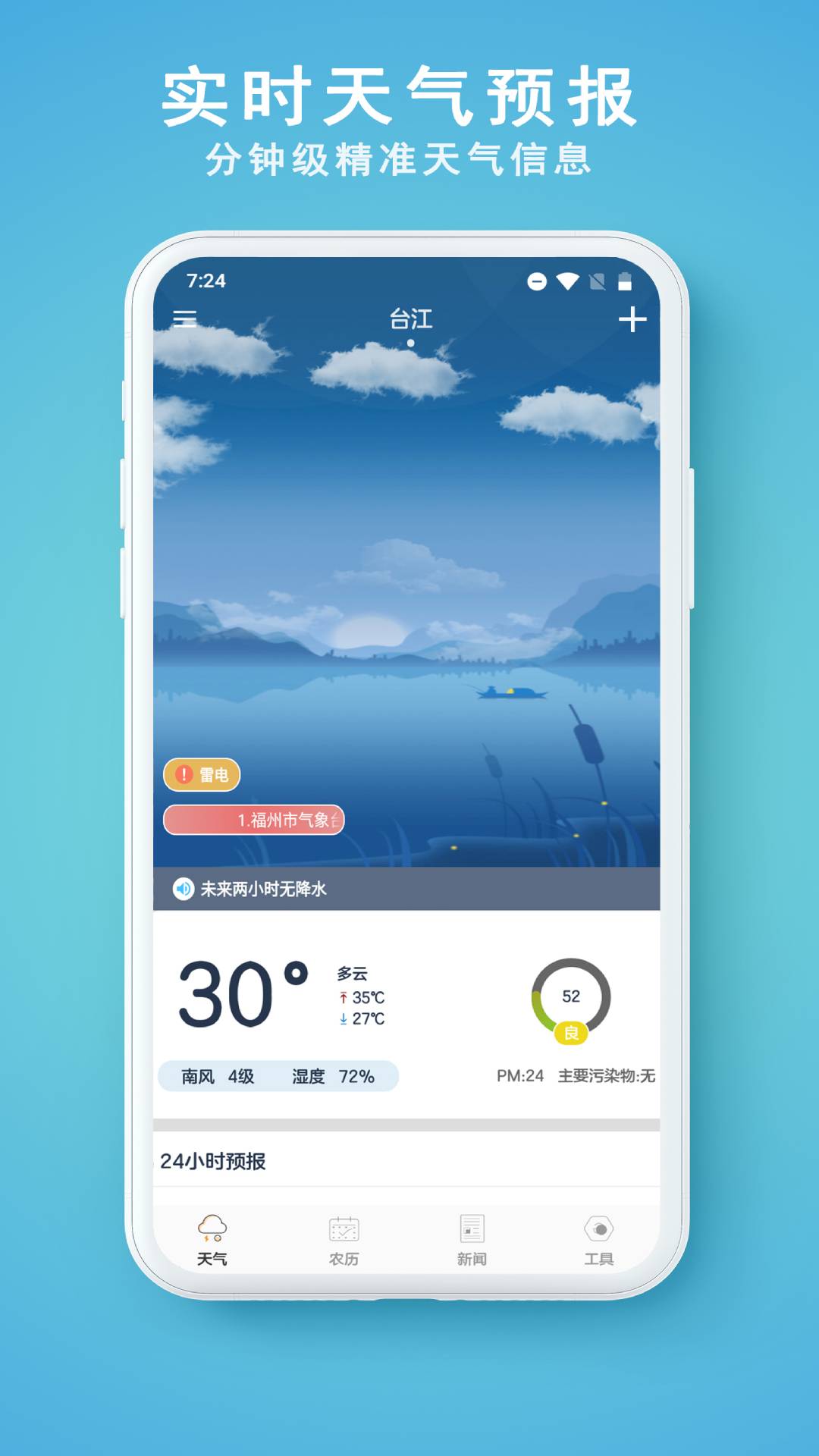 91天气预报