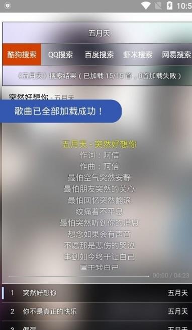 橡皮音乐官网版